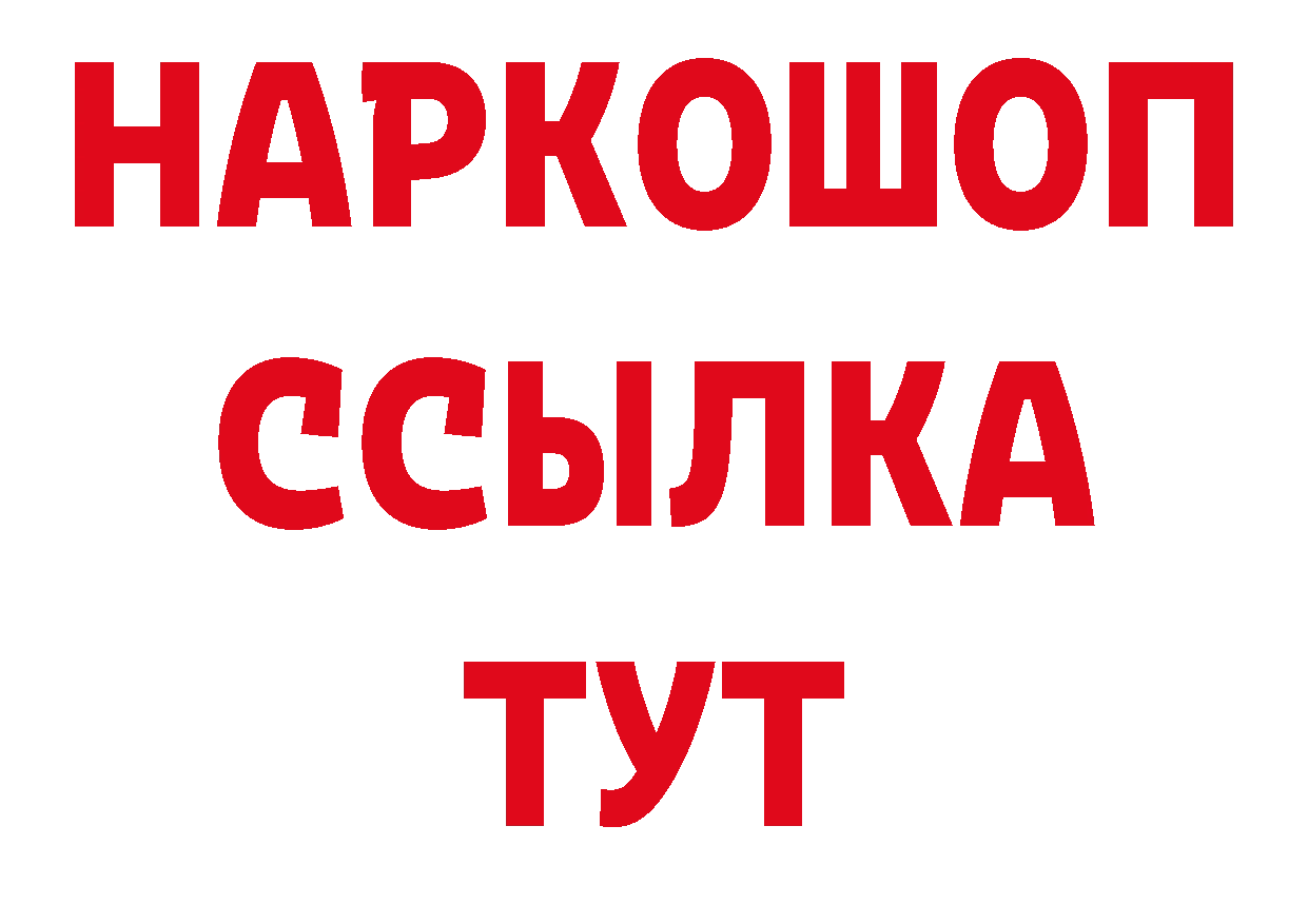 Магазины продажи наркотиков площадка какой сайт Егорьевск