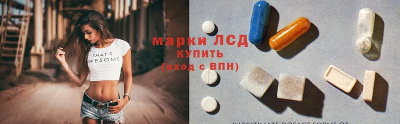 купить закладку  Егорьевск  ЛСД экстази ecstasy 